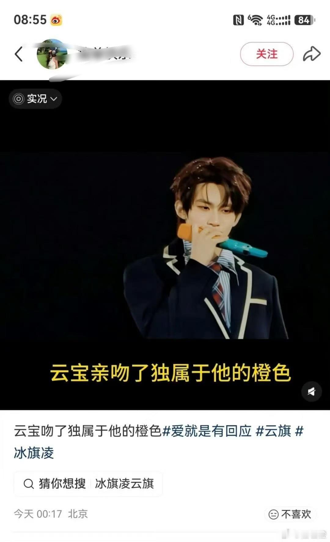 《云旗亲吻了独属于他的橙色》《云旗亲吻了冰旗凌》人至少不能或者说不应该，呃，多角