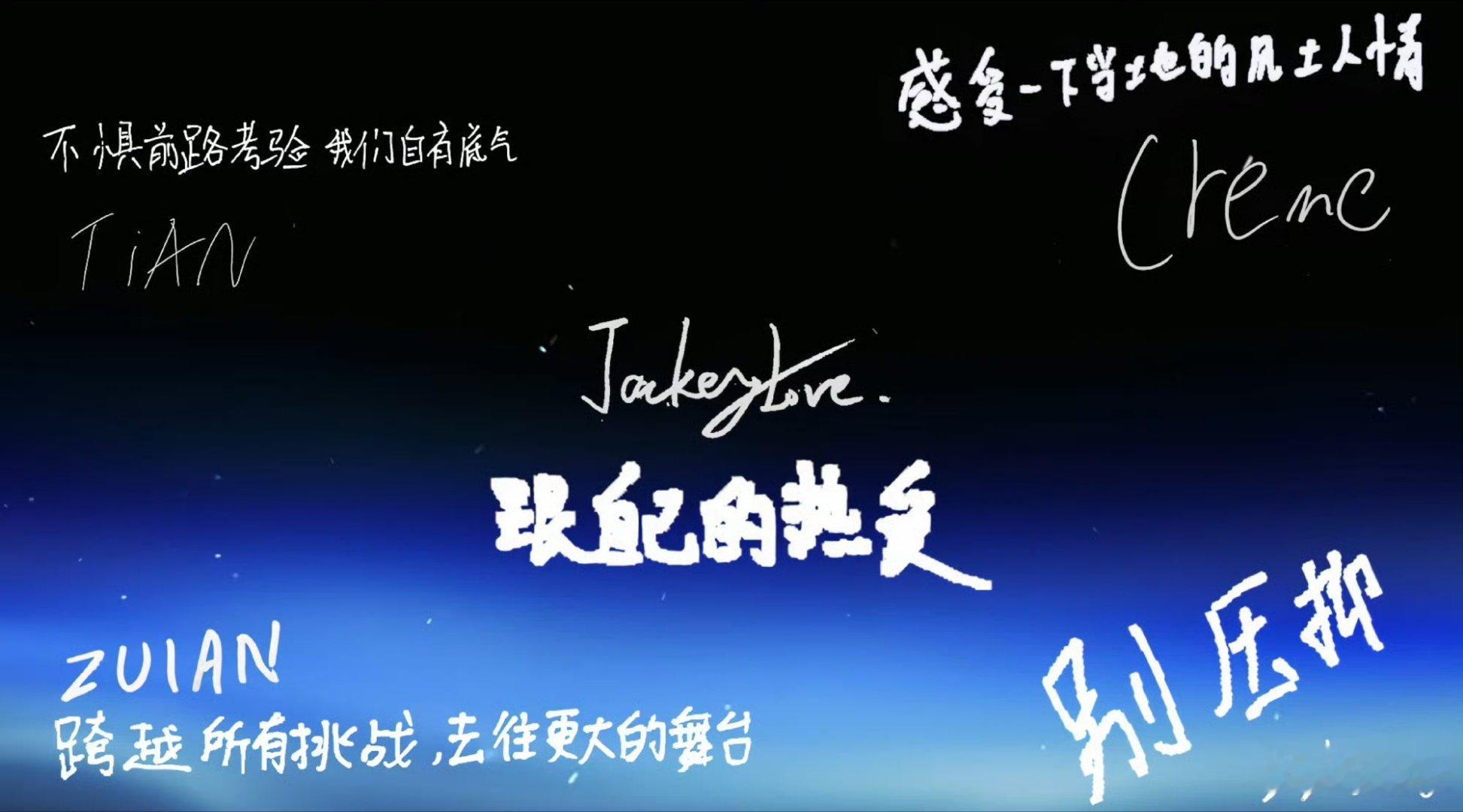 英雄联盟LPL选手世界赛寄语iG晋级S16Breathe：让我们一起夺冠吧Tar