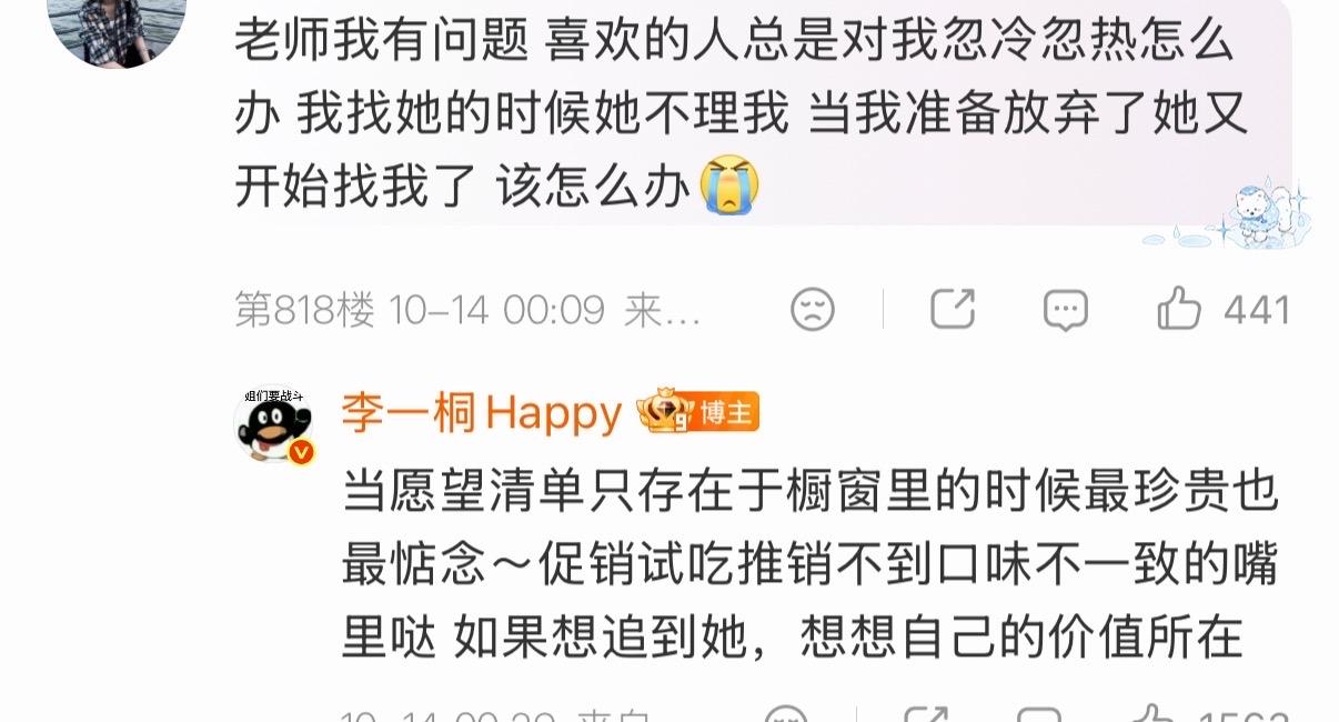 谁能不爱李一桐啊😭😭😭 回复粉丝的情感问题，每个都是在认真回答，李雪你好！