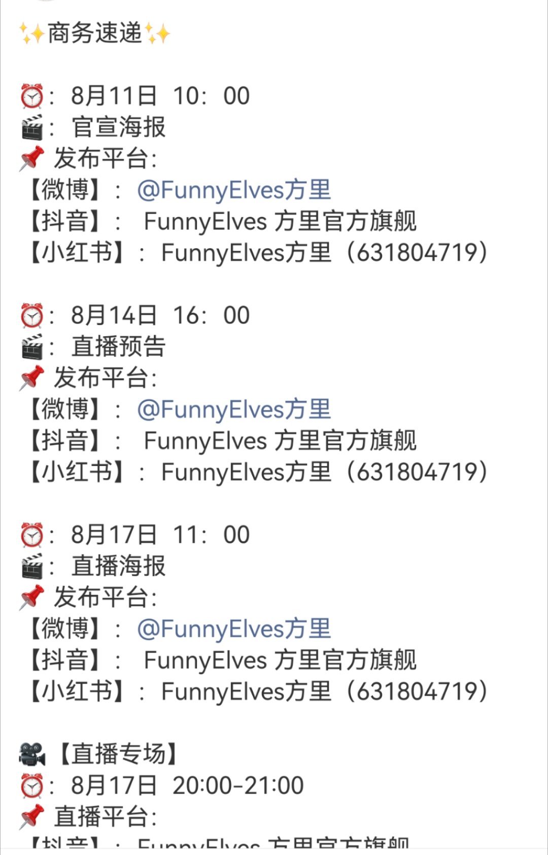 刘骏又有商务了[泪奔] ​​​