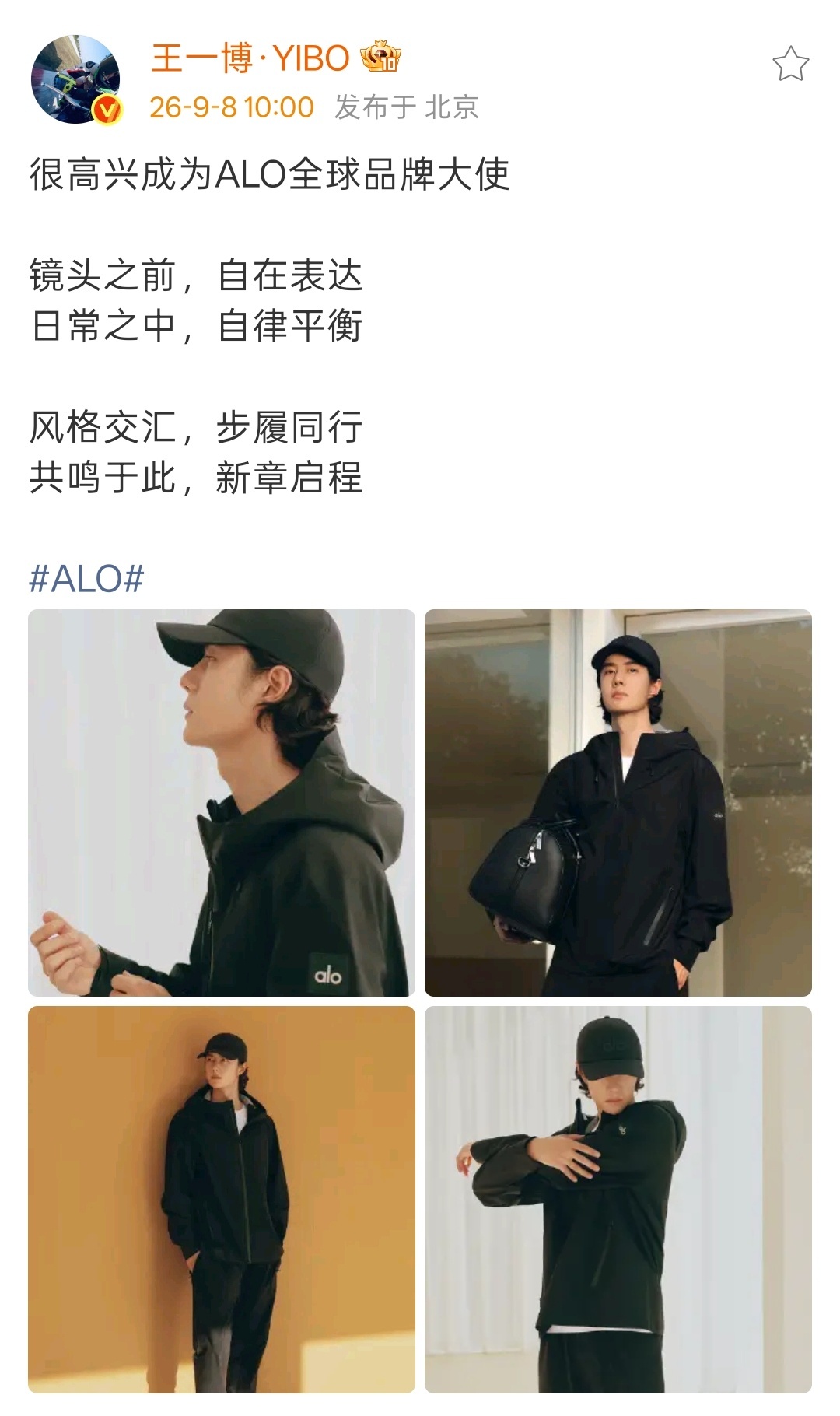 粉丝不是说全球代言人吗，怎么是大使？乐华现在对代言就是给钱就接啊，什么抬头都好谈