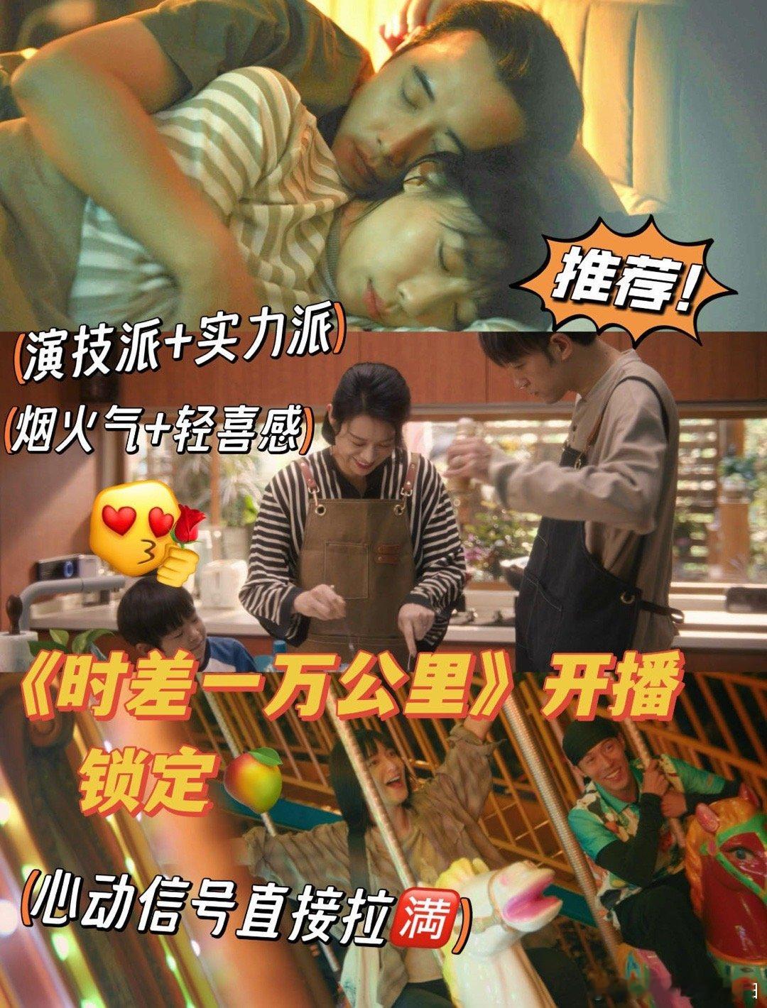 时差一万公里开播时差一万公里今日开播终于等到12点开播！罗晋任素汐解锁海归浮世绘