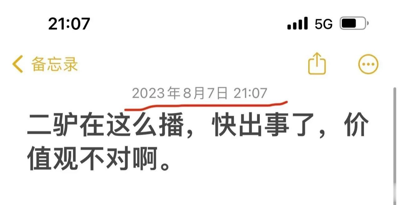 网红二驴账号无限期封禁！

其实说句难听的，二驴的狂是一把双刃剑，正面成为他最好
