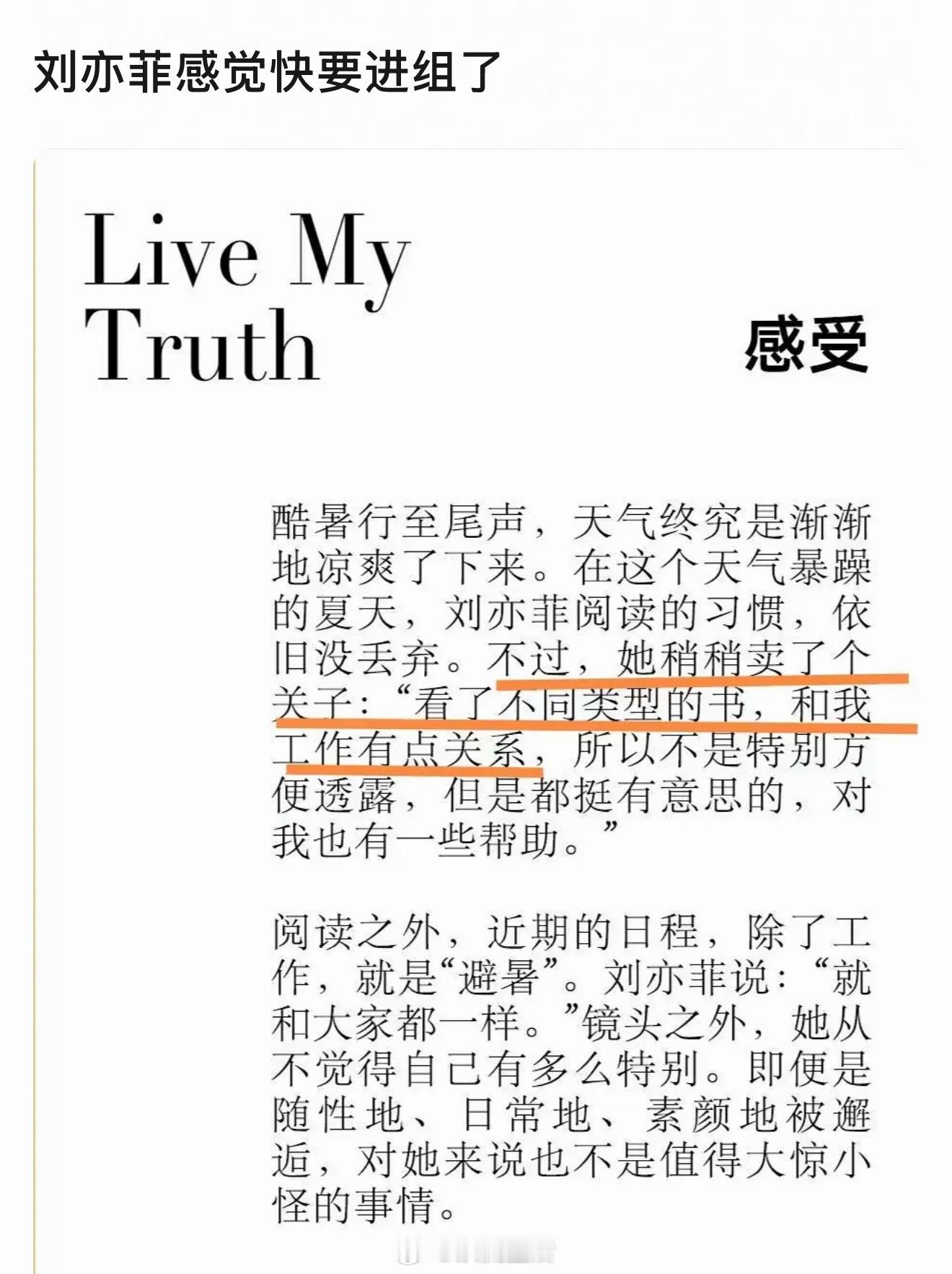 其实刘亦菲进不进组大家不是很在意，明显是她需要内娱，而不是内娱需要她。 ​​​
