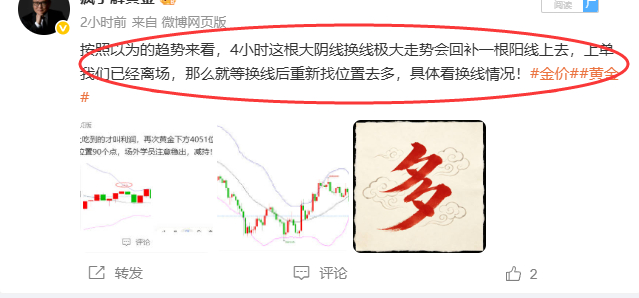 这根阳线不就来了吗。这波拉涨的喜欢吗，疯子很喜欢！金价黄金