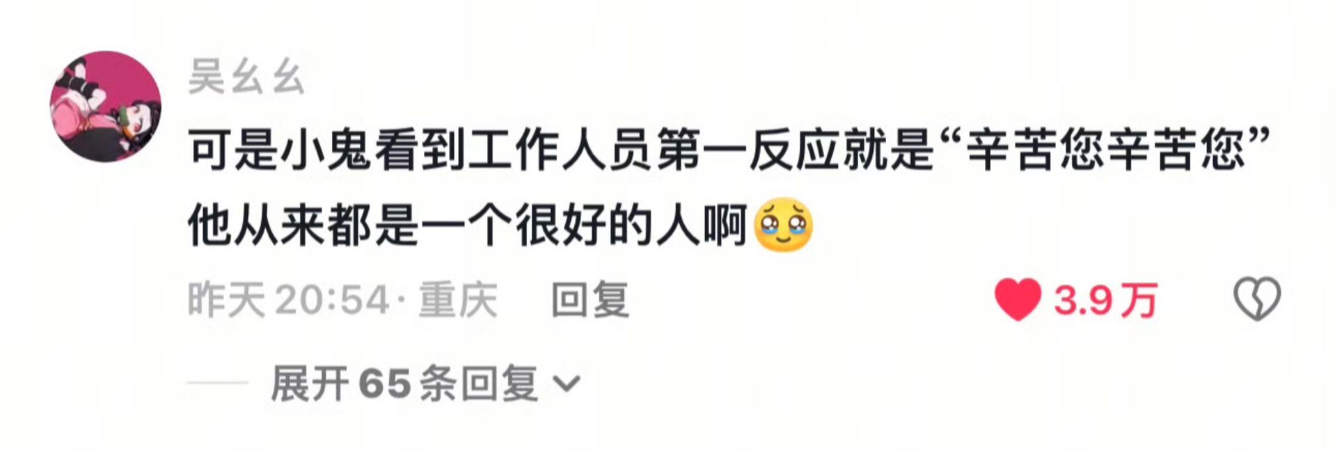 小鬼人品永远是他的加分项小鬼细节见人品含金量还在上升酷是外表，温柔是内核。小鬼用