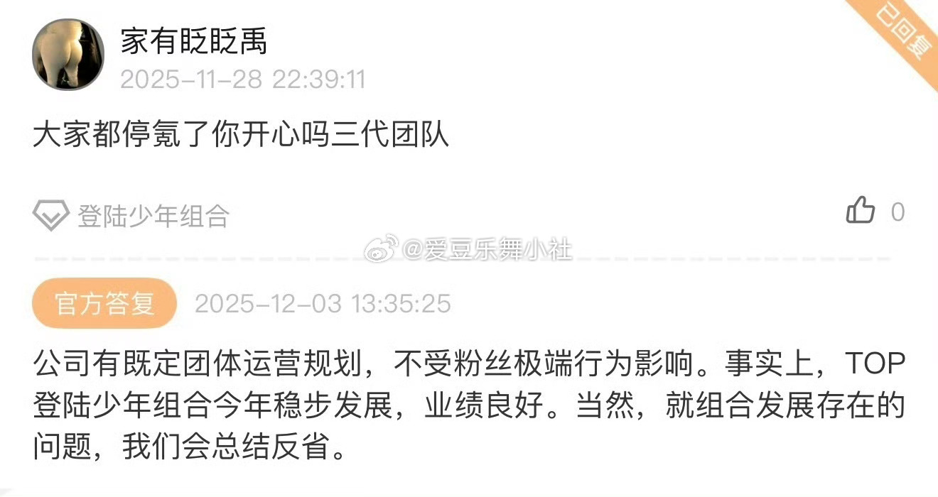 TOP演唱会首次公开销量 这就是你说的业绩良好？？？ 