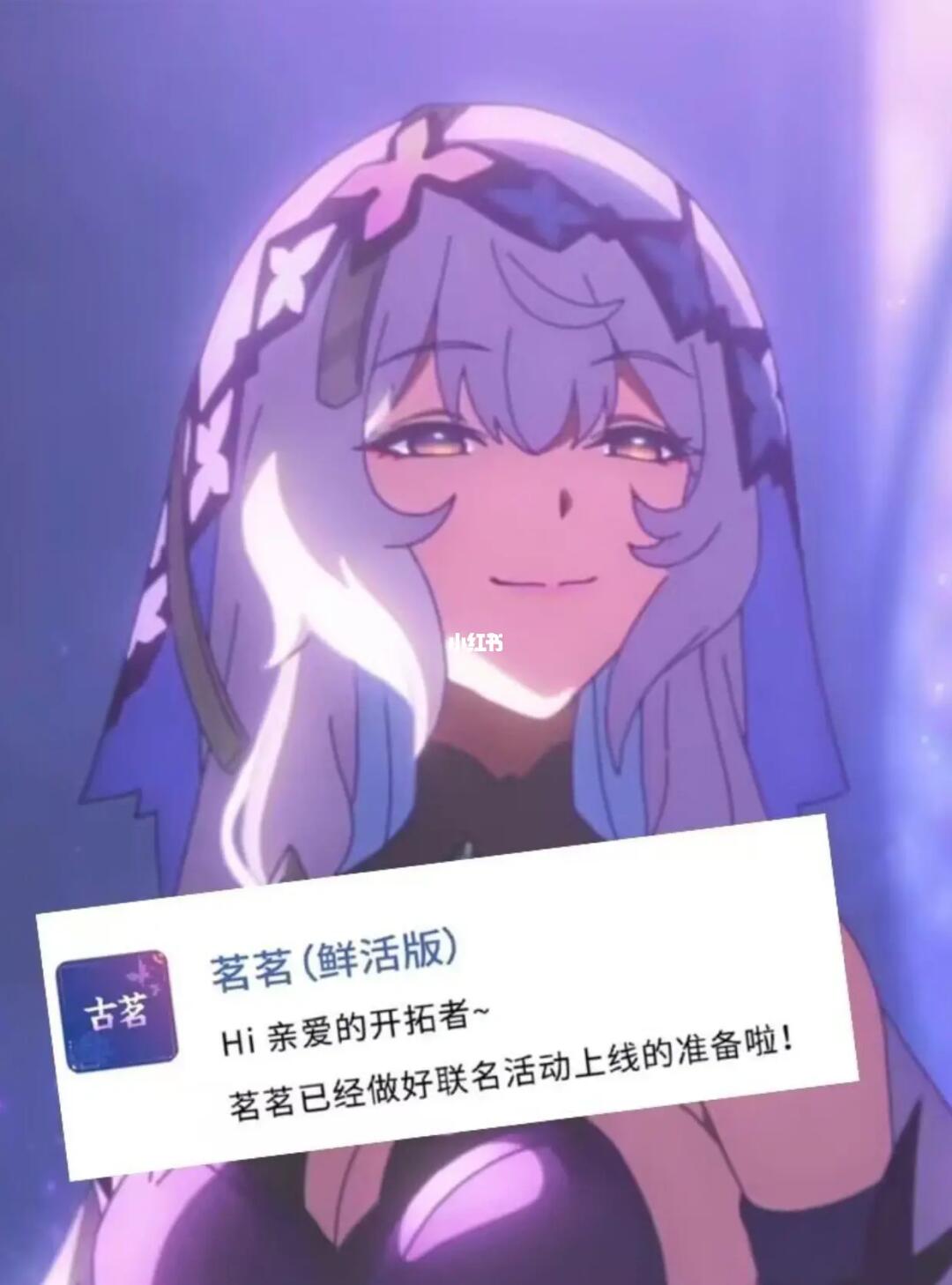 古茗这联动太欢愉了