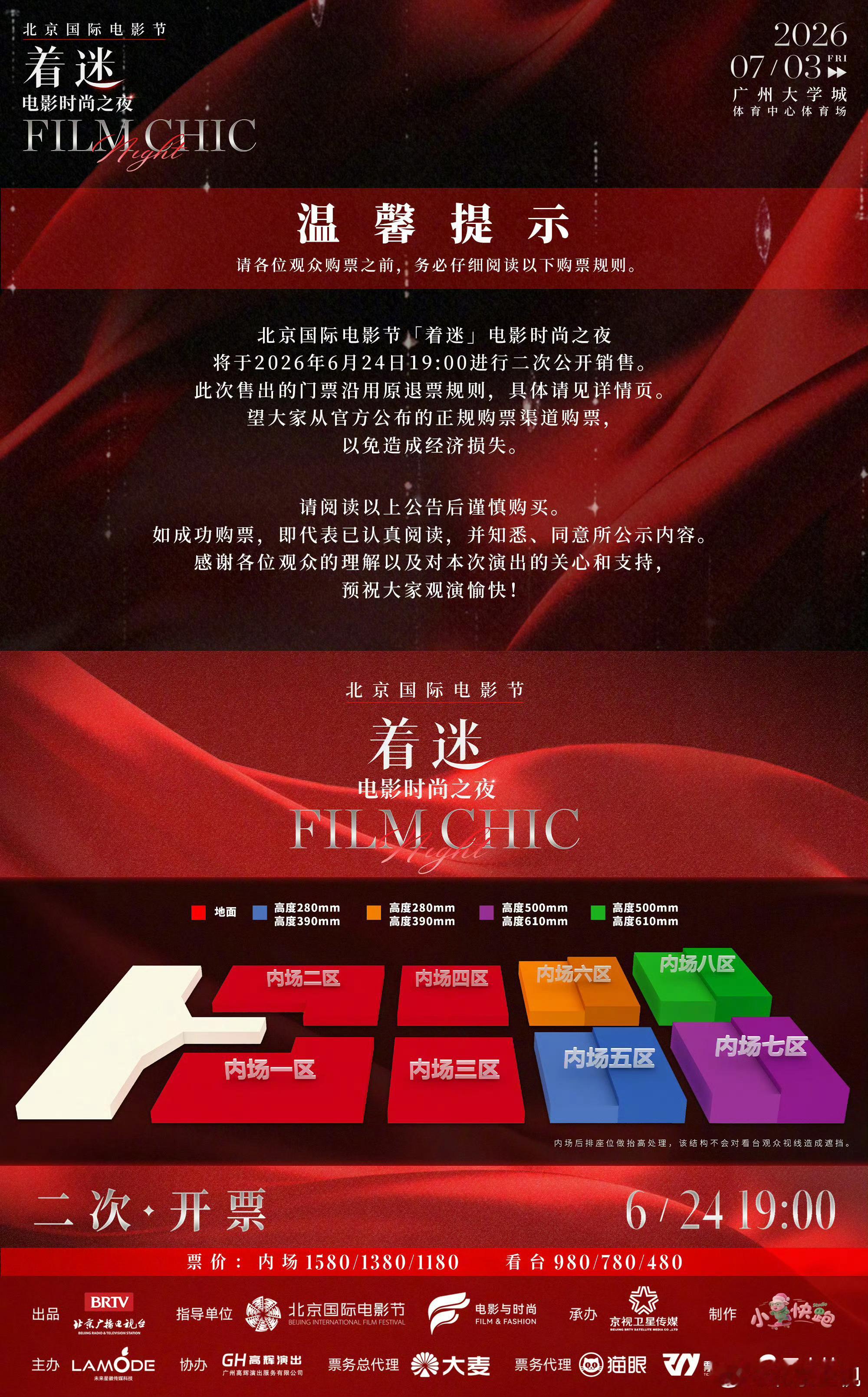 林俊杰  🌀  林俊杰jj20世界巡回演唱会 7月3号的活动今晚7点二次售票啦