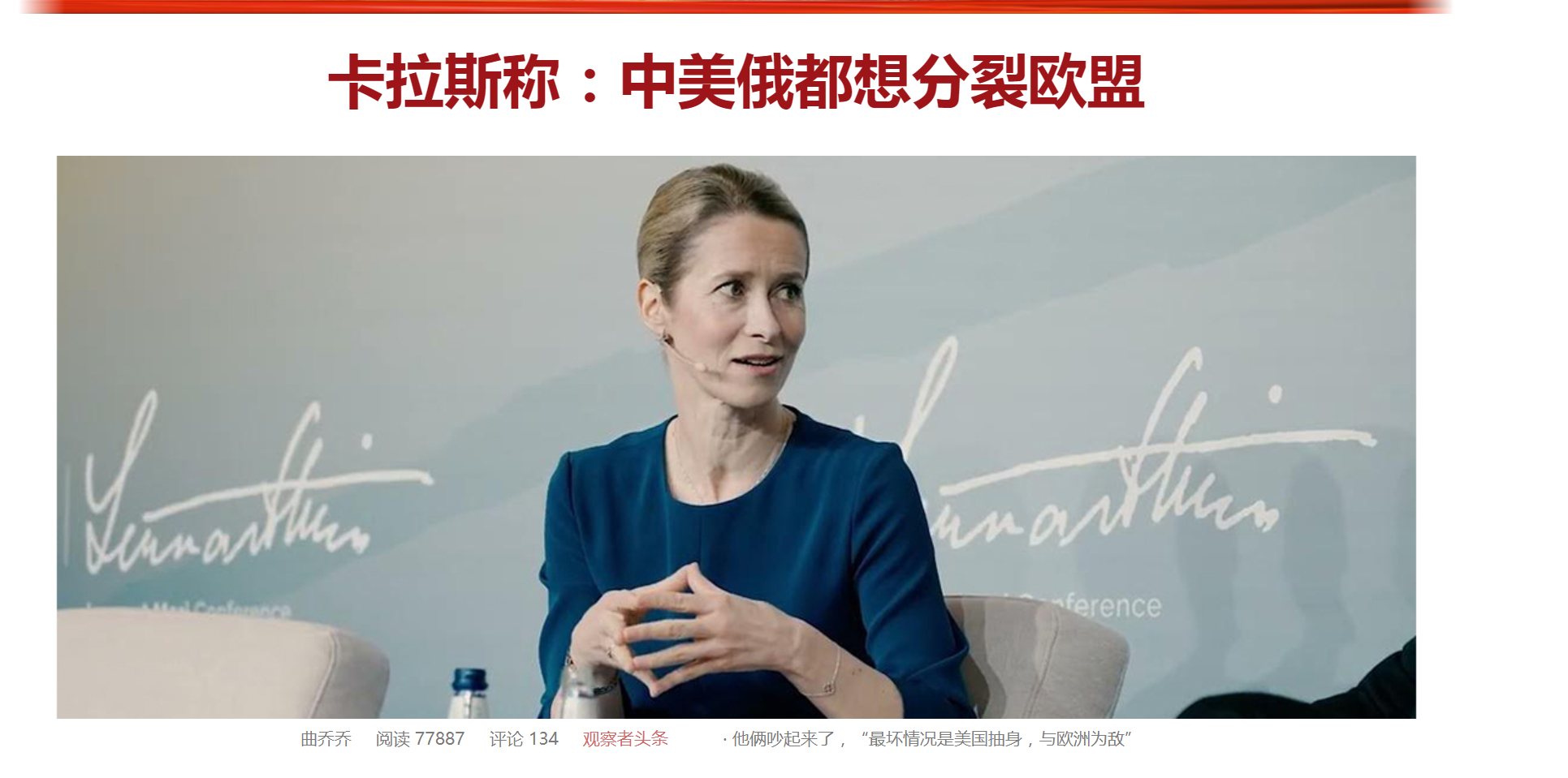每次看见欧公子在哪儿阴湿表态“我们被中美俄围殴了嘤嘤嘤”，都会让我想起紫日的名场