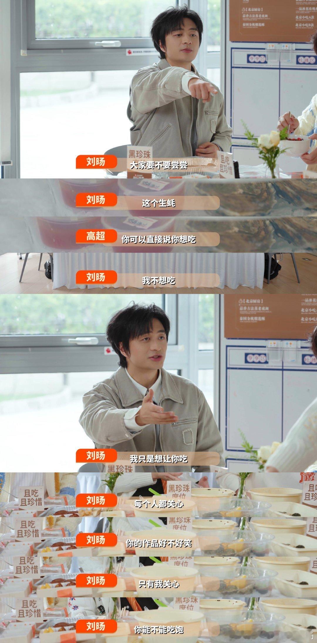 喜人连吃饭都有节目 喜人吃饭全是梗！进门先摆五子棋开局，孙天宇闷头吃到没空说，蒋