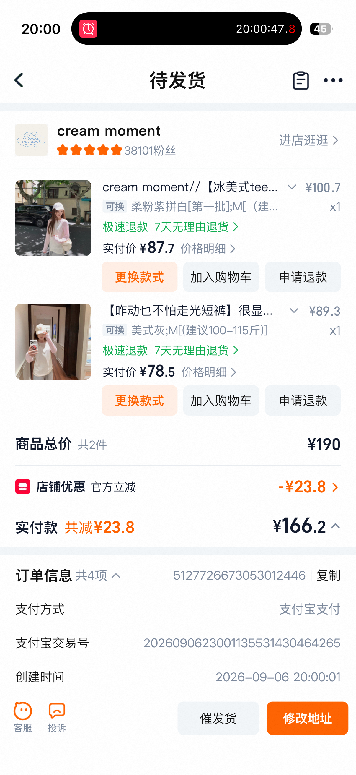 已买！！恨夏爱秋一族来也 ​​​