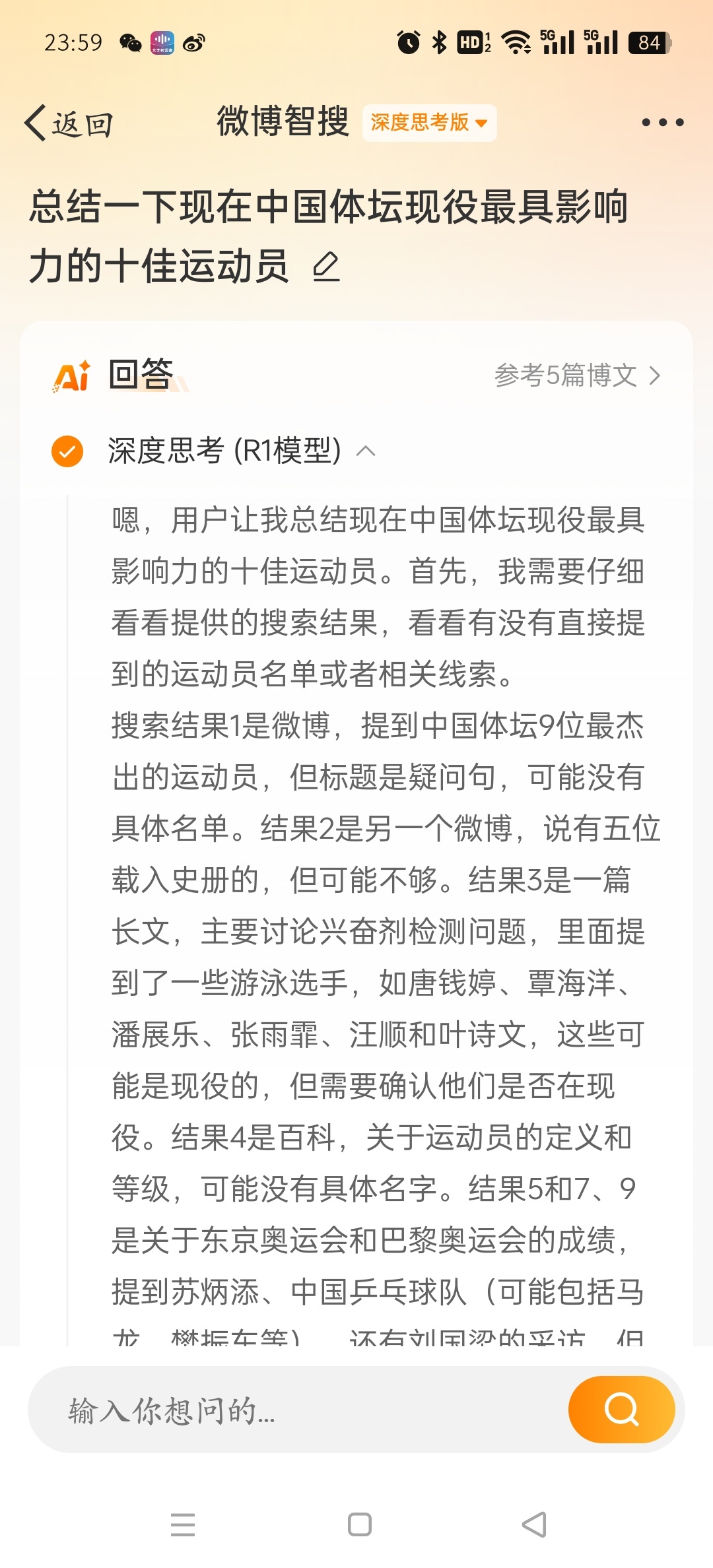 中国体坛现役最具影响力的十佳运动员，综合其竞技成就、国际影响力及公众关注度，可总