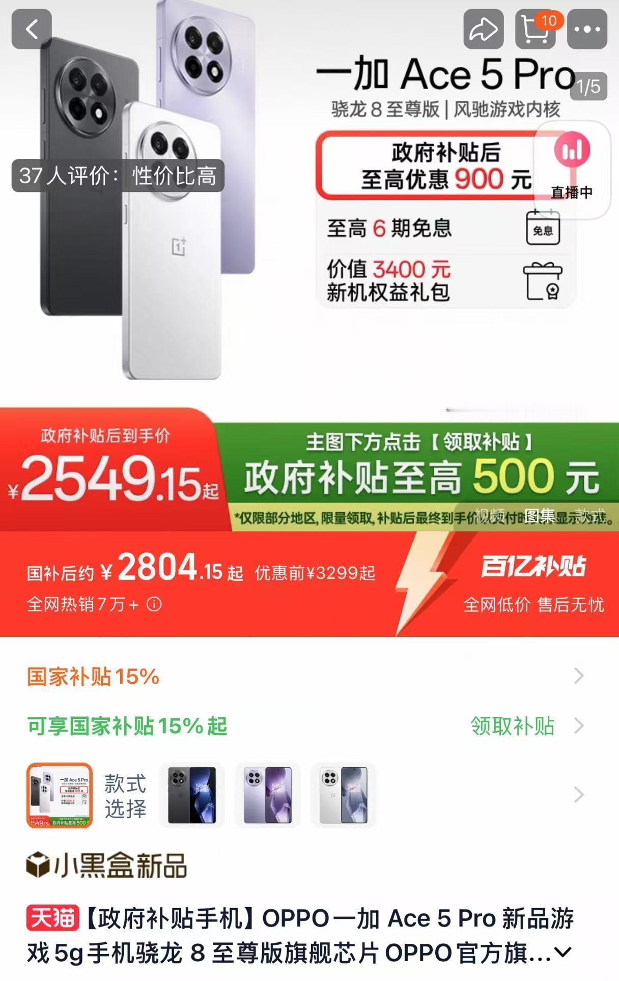 前有2599的骁龙8至尊版，后有2464的天玑9400，首发都在喊涨价亏本，现在