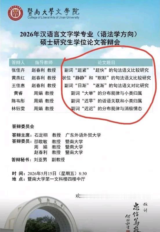 原来文科研究生论文是这样的啊，AI最大受益者出现了……