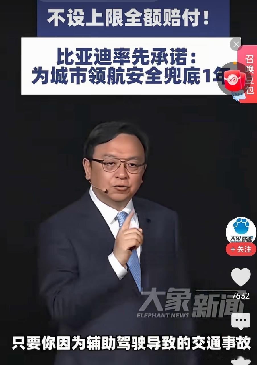 比亚迪为啥“一直被模仿，无法被超越”？
核心逻辑——为顾客兜底。
和胖东来一样的