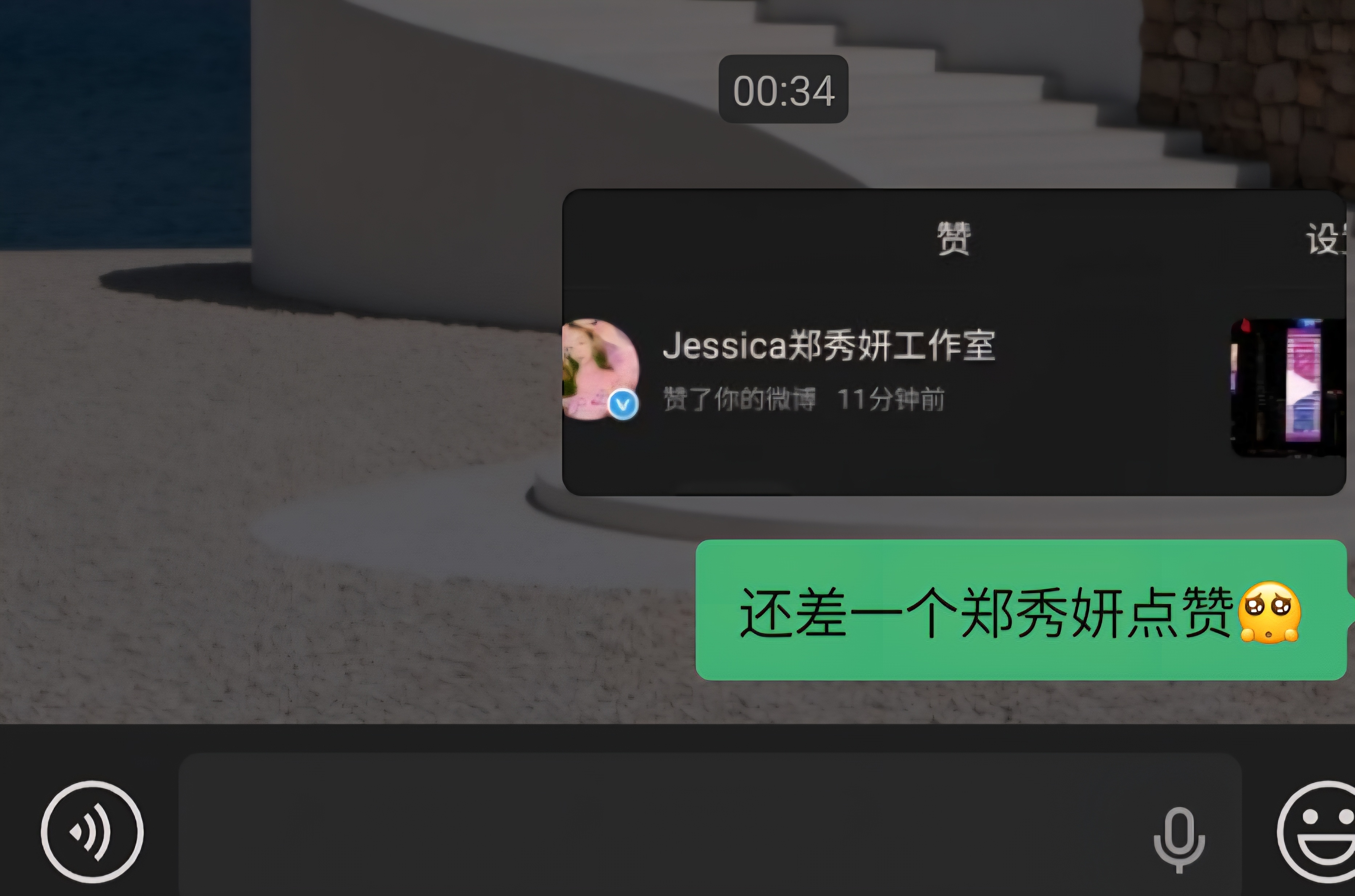 还差郑秀妍点赞[拜托][可怜]​​​