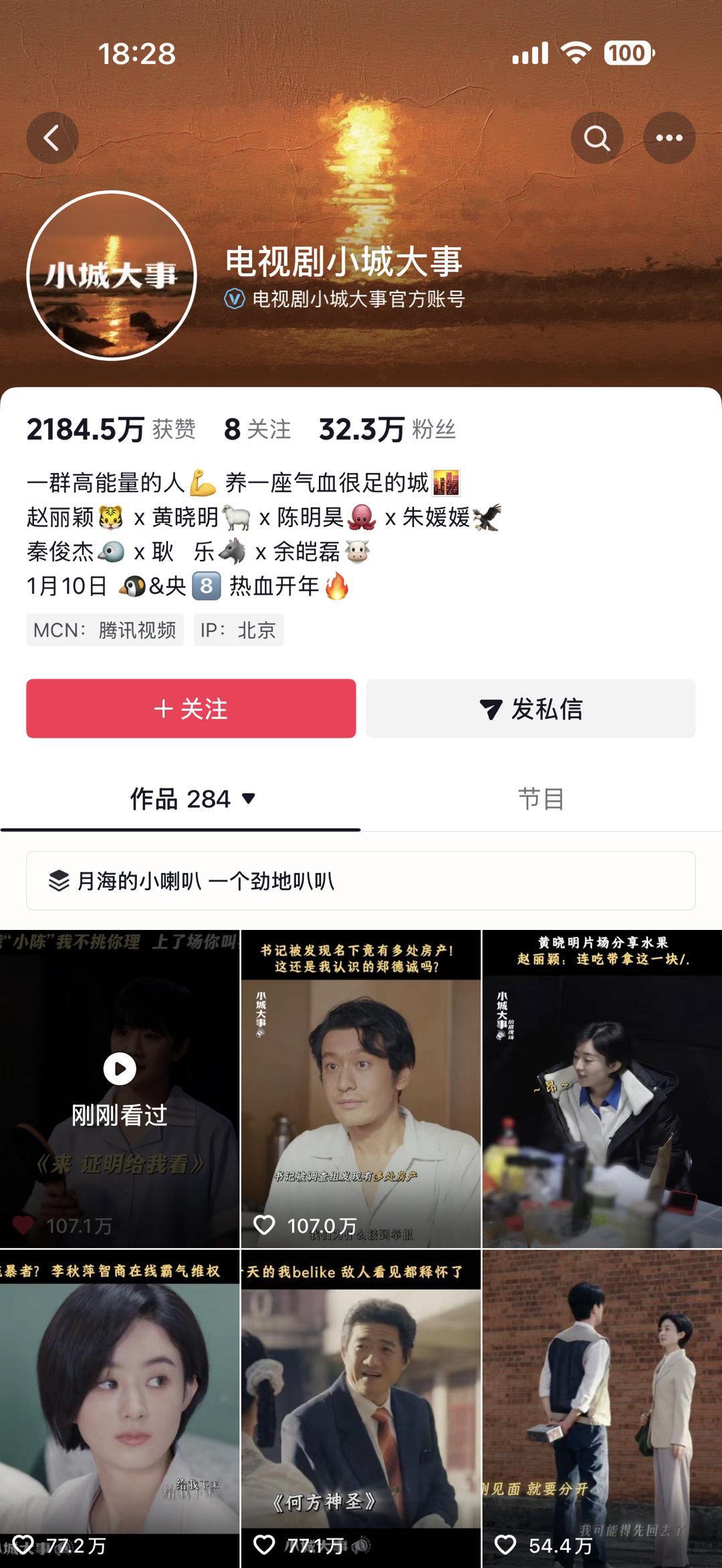 小城大事dy官方号作品 最火最热的一条作品 既然是我们卫冕奥运冠军陈梦 优秀的小