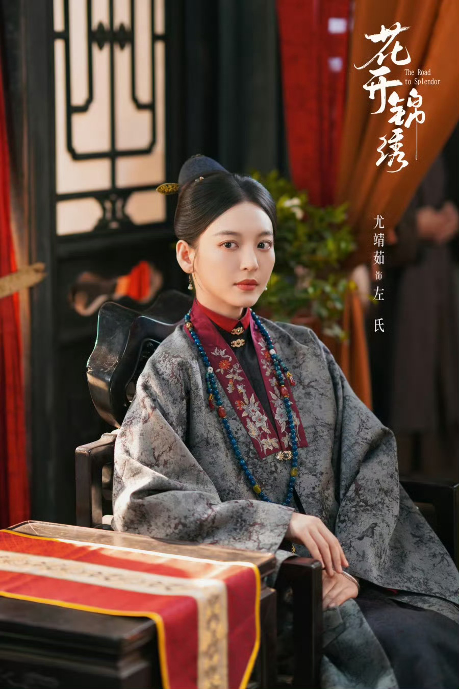 尤靖茹演出了豪门寡妇的困局 前一秒恪守规矩端庄自持，后一秒眼底泛起刻骨恨意。尤靖