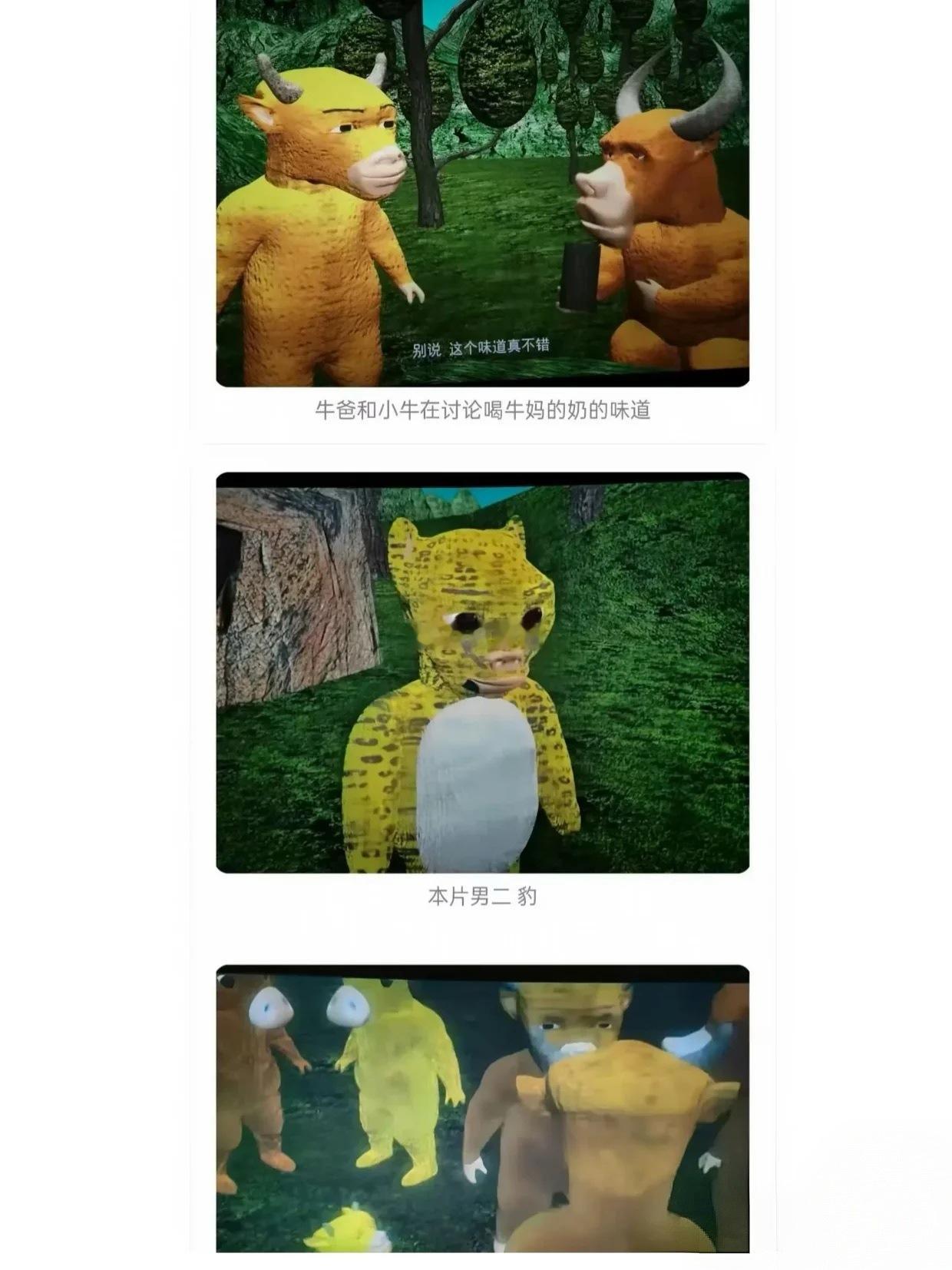 网上说，《牛来》这部烂片只有股民才会去看……