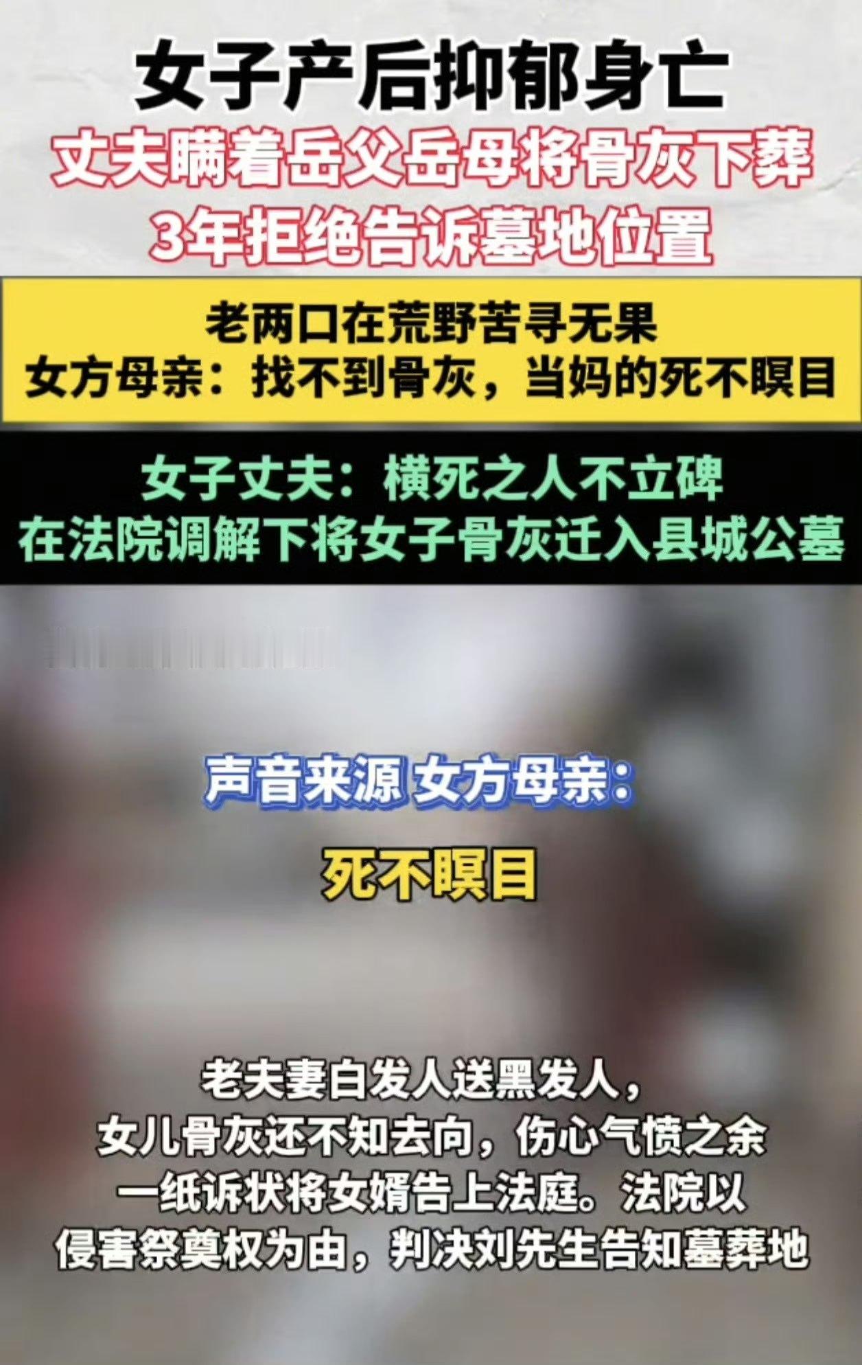 产后抑郁是最后一根稻草，但压垮她的早就不止这一根。重男轻女+甩手丈夫+强势婆婆，