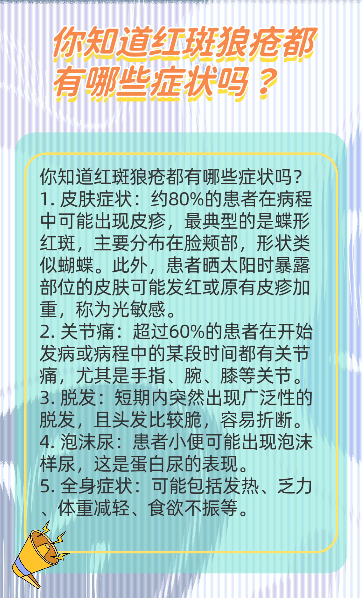 #浙江母女双双确诊红斑狼疮#红斑狼疮就是红斑狼疮！不是什么美女病！标题党别带节奏
