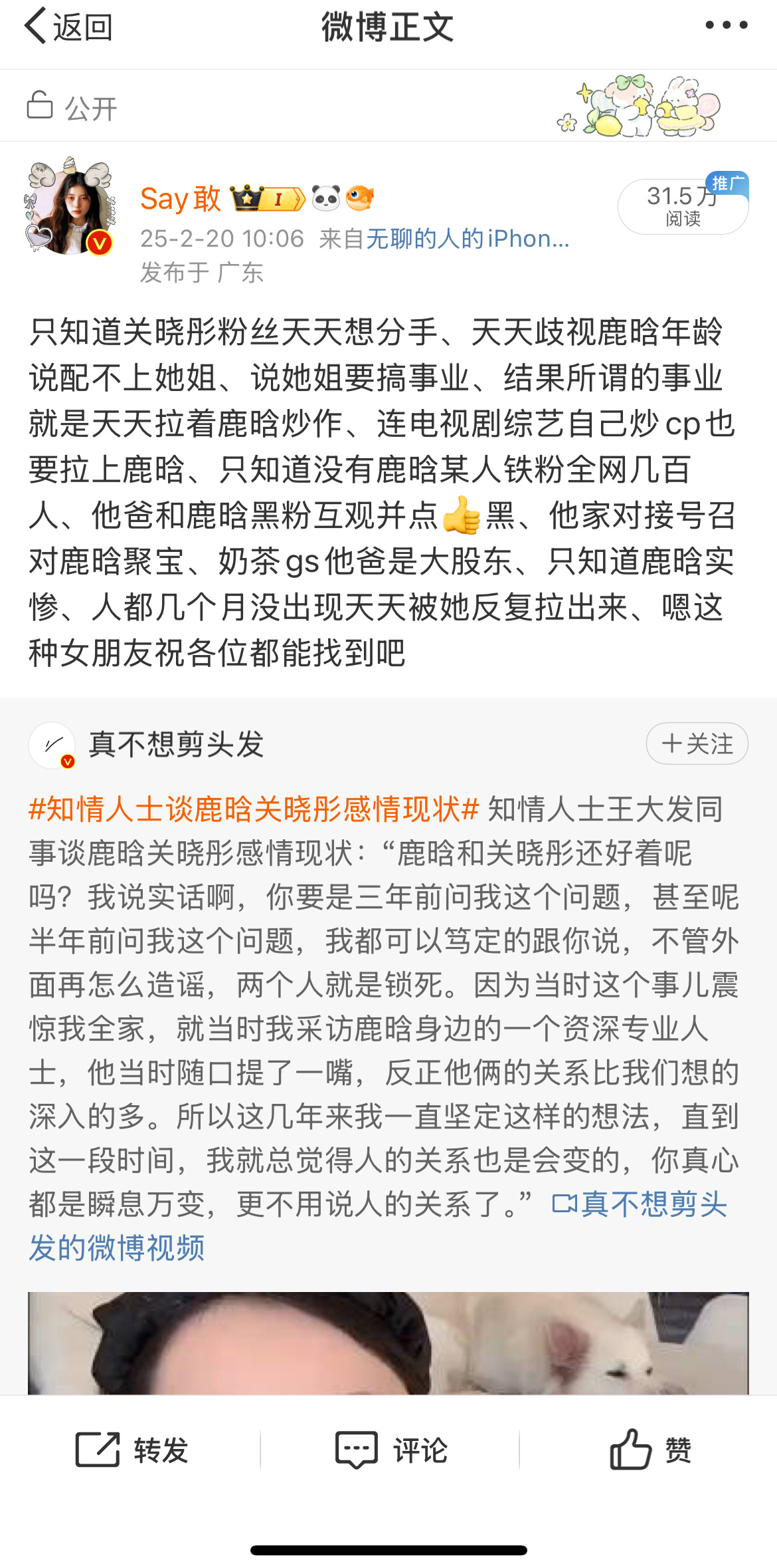 这是要把鹿晗往寺里搞对吗、🧱发都推了流[汗][汗][汗] 