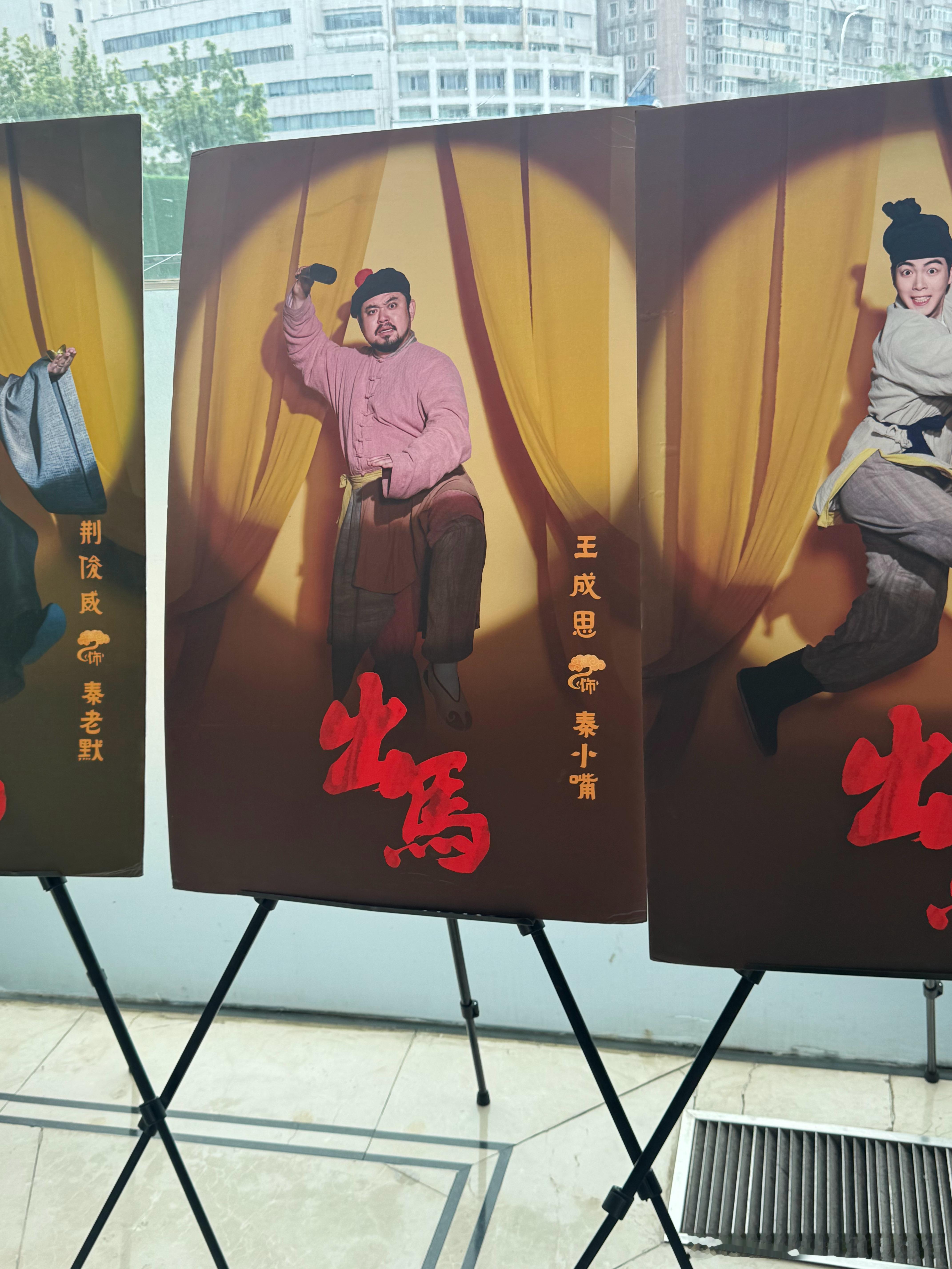 富贵儿！殿下还好吗富贵儿！ 北京·海淀剧院