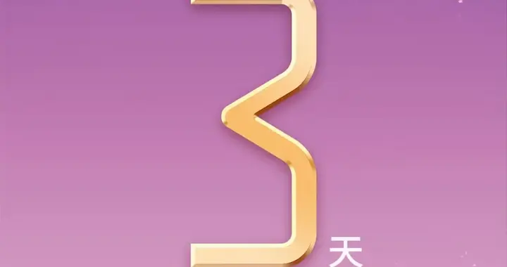 倒计时3天！2025贵阳路边音乐会跨年嘉年华等你来嗨