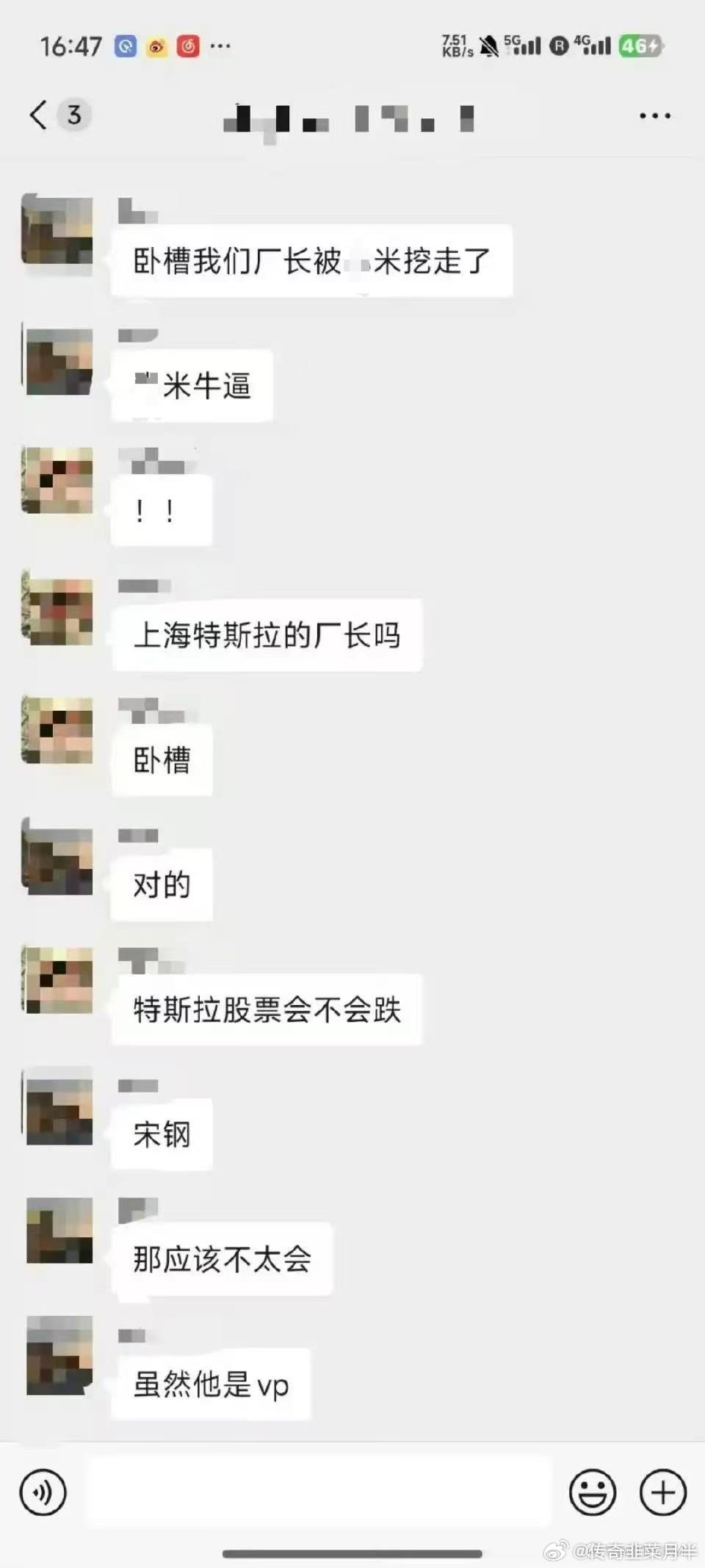 特斯拉中国工厂负责人将于本周离职 先是挖了厨师长，配菜，红白案现在传闻又挖了餐厅