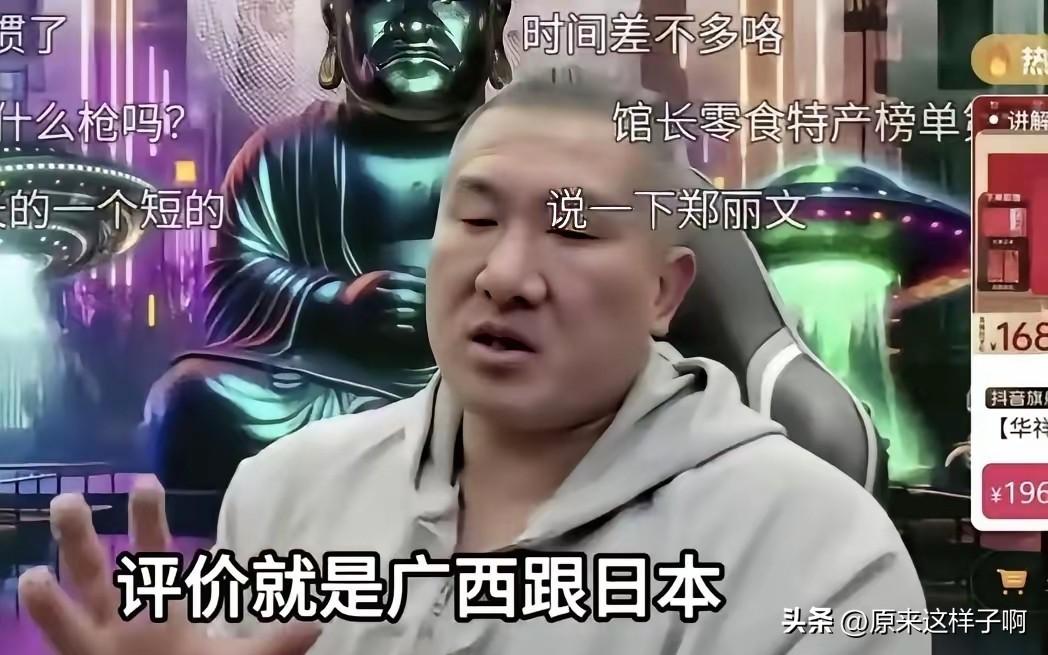近期馆长直播间聊到郑丽文相关争议，二者关系较为微妙。馆长并非国民党党员，和郑丽文
