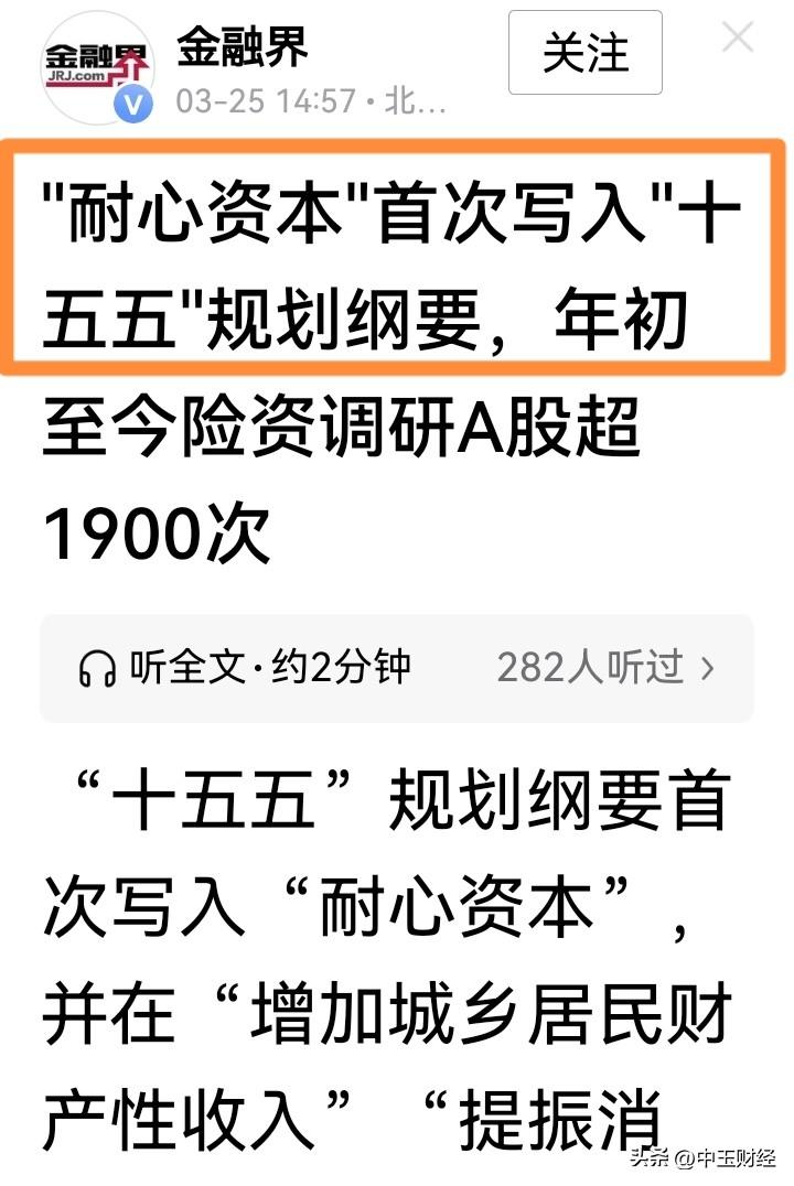 所谓耐心资本，若将其指向归纳到保险机构，然而，这种对耐心资本范畴的界定并不科学。