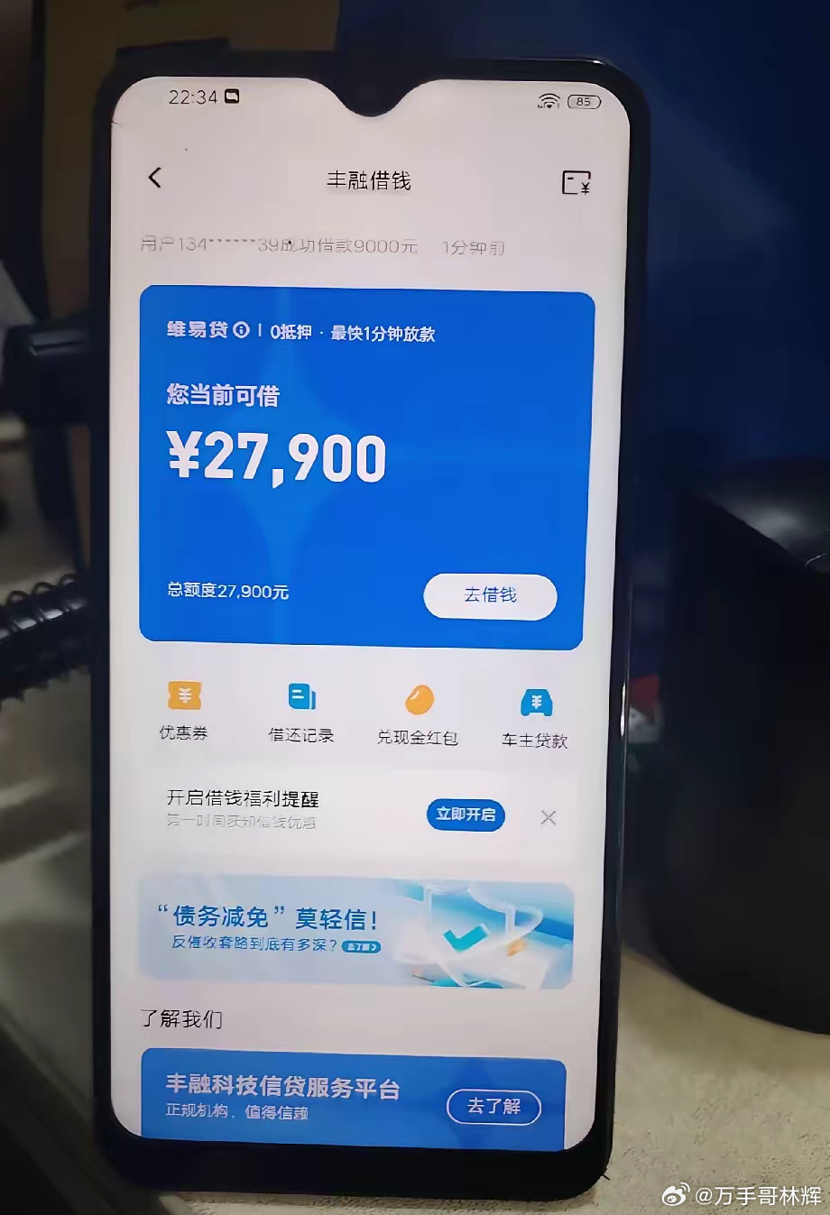 为什么中国互联网巨头，最后都活成了“放贷公司”？你发现没有——美团、京东、支付宝