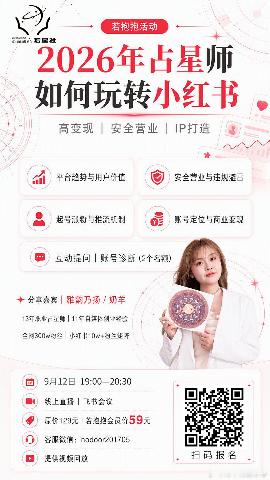 ✨下周9.12号 跟若道合作活动 给若抱抱同学们的分享来了🙋自从去年加入若抱抱