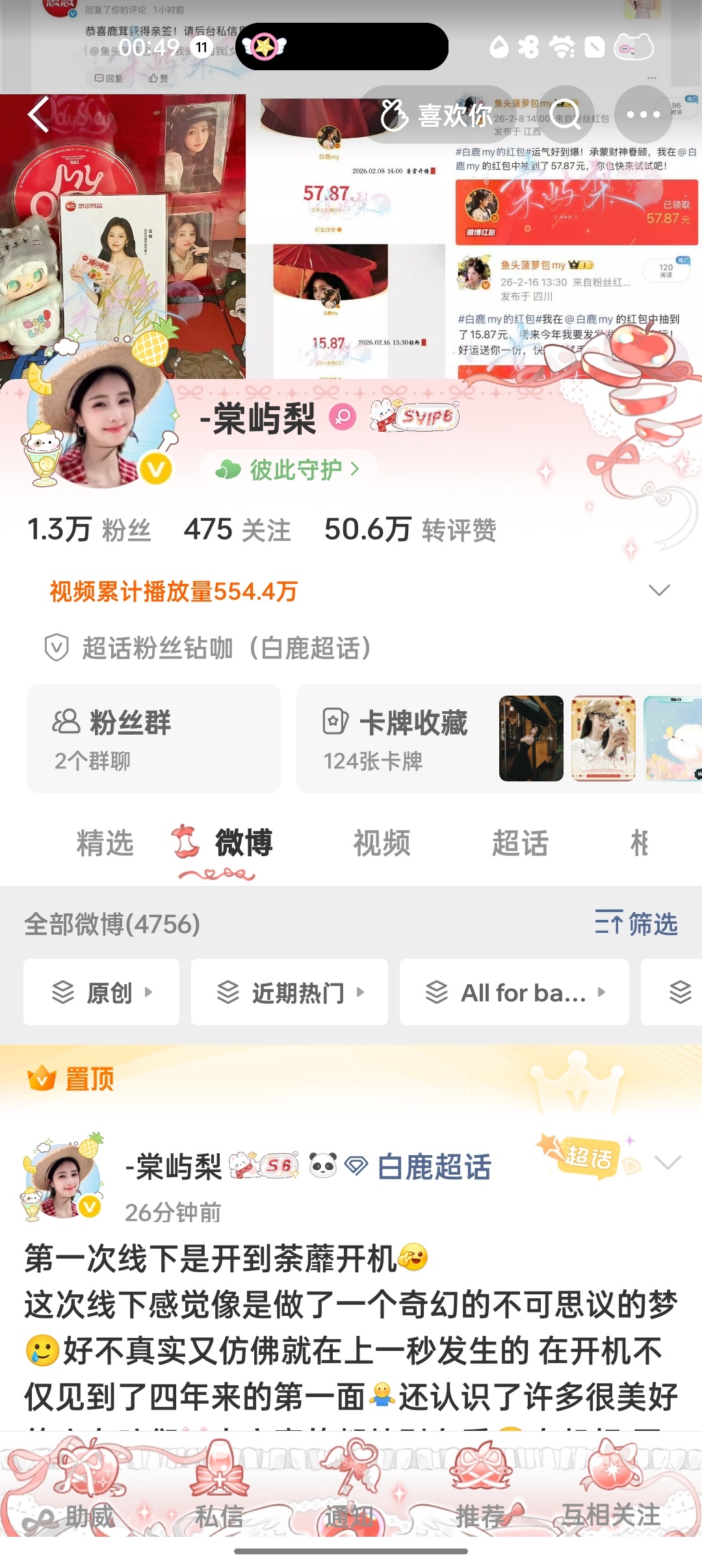 🈷️到稀饭的老师啦