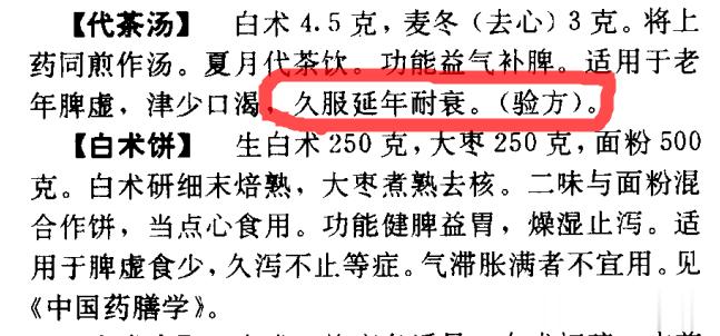夏月湿困脾土的好茶饮！失传的白术麦冬茶秘方之量！[赞]原创 黑哥 黑哥经方实践录