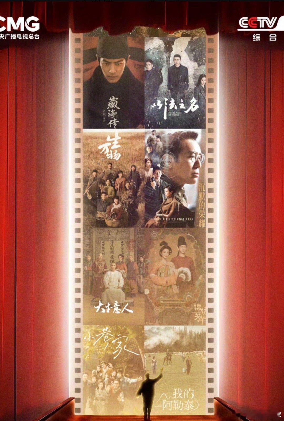 总台和新华社发的，今年藏海和莫得闲绝对是年度口碑角色 