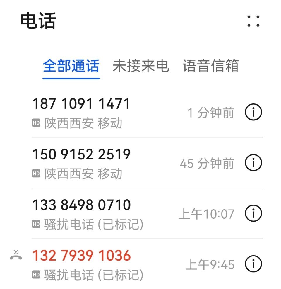 你们的员工骚扰辱骂顾客，在我明确拒绝后还一直给我打电话，并威胁我以后不要用手机。