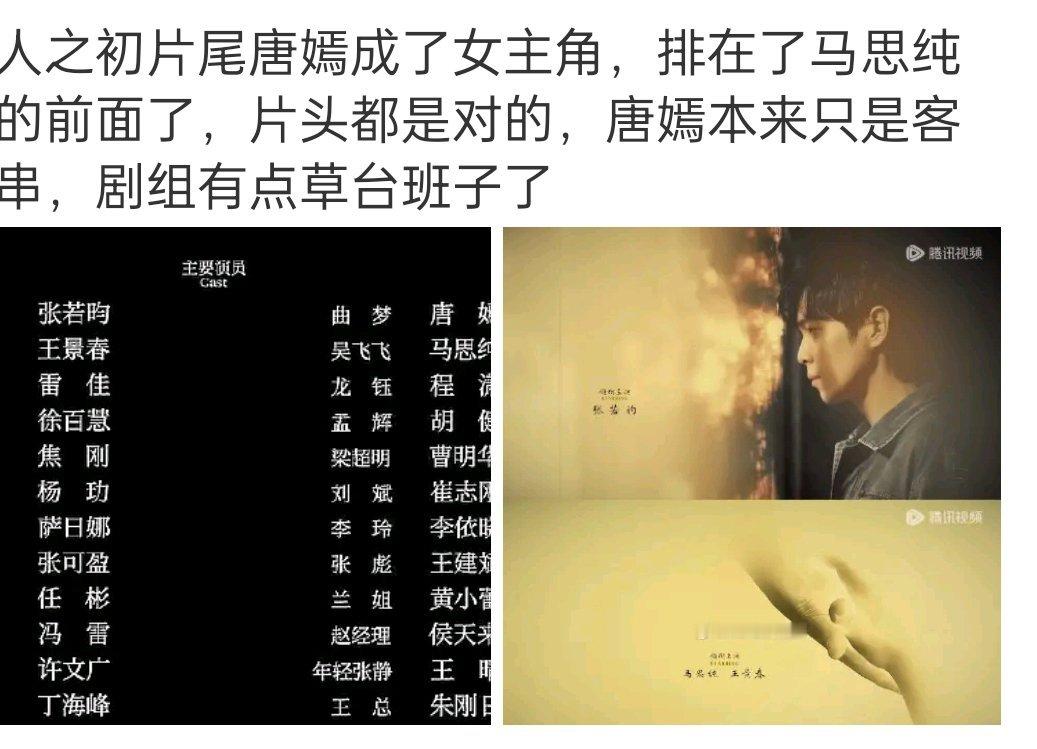 我觉得片尾确实搞得有点不明不白，不清不楚，因为没有任何的小括号 