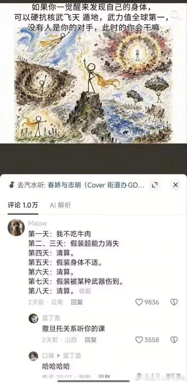 有人说这类型问题其实是测你犯罪的潜在可能性…… ​​​