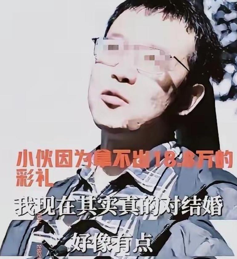 六年恋情折在18.8万彩礼，男子转头成婚，前女友堵单位撒泼惹人唏嘘。
 
我的同