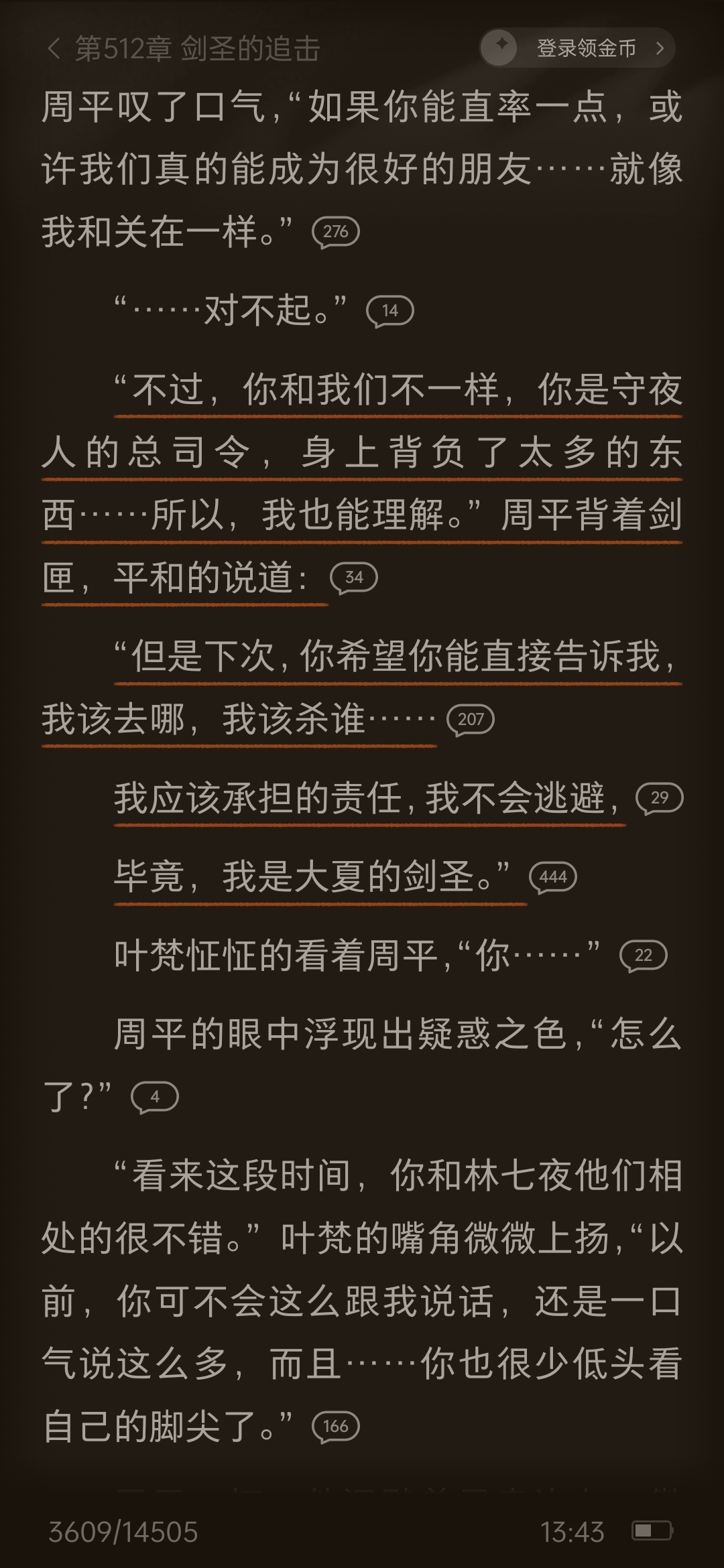我在精神病院学斩神 大夏最好的剑圣
