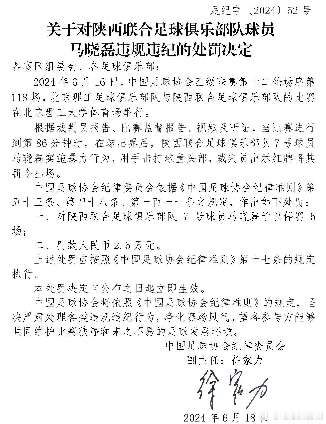 #中乙球员击打球童被停赛5场#这种属于误判吧！真的有人回去干这事吗？去打求球童？