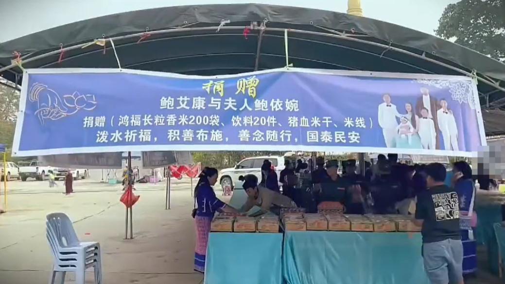 佤邦鲍艾康率军捐献大米和饮料助阵！

还有别的军官也有捐赠，不过鲍艾康捐的最多，