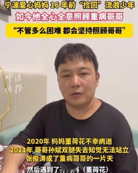 2009年，宁波一个18岁的小伙子走投无路，在公园长椅上睡了半个月，被一位陌生大