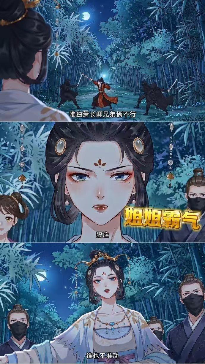 AI漫剧版昭宁郡主重生女主逆袭爽文百看不厌 真的被昭宁郡主飒到了！身陷权力漩涡从