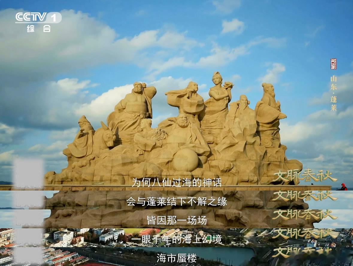 蓬莱真的有神仙吗难得一见的海上光影奇观，年年在蓬莱海岸上演，千年仙话就此有了实景