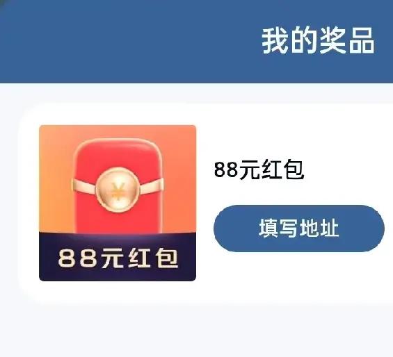 别人能得88元，我连0.88元都没有，谁懂啊。

家人们，谁懂啊？同样是写征文、
