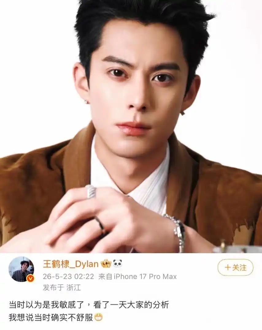 承认吧，多读书就是有用王鹤棣。这波回旋镖就是输在了没文化上面。一个明星，没事喜欢