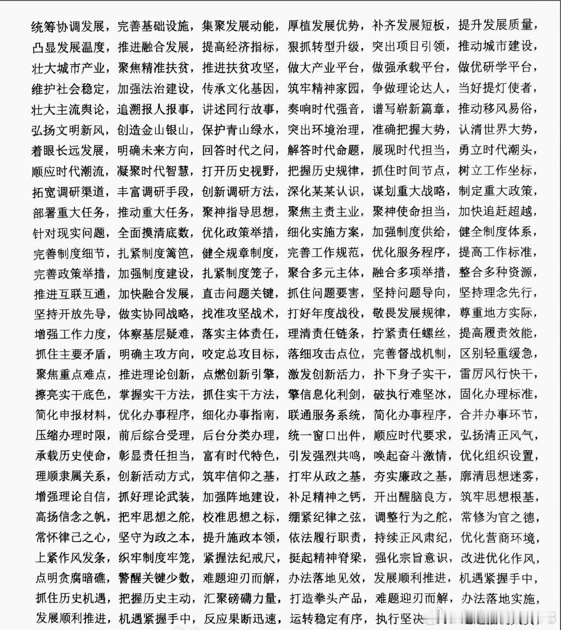 好好学习，天天向上